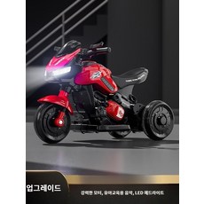 충전식 유아 전동오토바이 전동바이크 어린이 전동스쿠터 아기 미니 LED헤드 라이트 음악 원격조정 리모컨, 레드, 1개