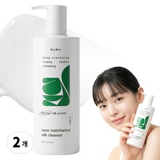 라뮤셀 슈퍼 말차시카 클렌징 밀크, 2개, 400ml