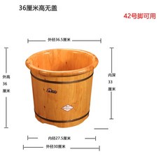 족욕통 족탕기 편백나무 향기로운 찜질통 30cm 36 전기 단통 용 40목욕통, 44 40높이 외경36CM커버없음