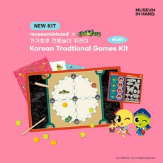 뮤지엄인핸드 X 신비아파트 가가호호 전통놀이 꾸러미, 1개