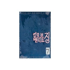 킹 오브 밴디트 징 7