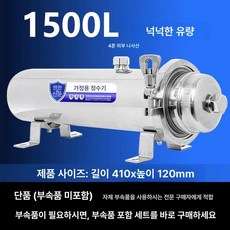 지하수 정수 필터 불순물 여과기 침전물 하우징 농촌, 1500L 주방 전용 본체 전용 A, 기본 색상