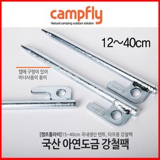 캠프플라이 국산 타프 팩 15 20 30 40cm 아연합금강철팩, 1개