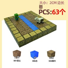 만들기 놀이 포털 지옥190 블록 블럭 WOR, 밭63개 랜덤피규어2개