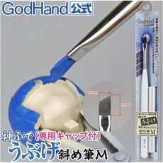 God Hand 神之手 EBRSUP-NM 鋼彈模型 筆塗 面相筆 M 軟毛斜刷 5mm寬 斜筆 平塗筆 斜峰筆, 1個