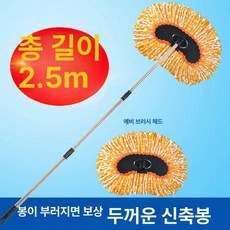 차걸레 브러시 연장 청소솔 셀프 세차 장대형 걸레 대형, 두꺼워진 3칸 2.5m 나노 + 예비 헤드, 1개, 1L