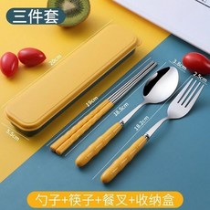 兒童便攜餐具三件套, 1個, S級410不鏽鋼黃色,勺叉