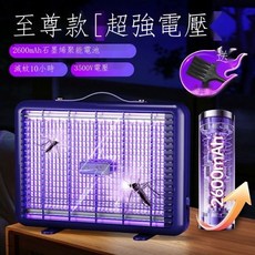 M10 頂配充電兩用滅蚊燈, M10頂配充插鋰電池+24顆燈珠