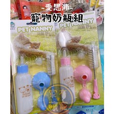 家有萌寵 愛思沛ACEPET 寵物奶瓶 犬貓小動物奶瓶 奶瓶組 (顏色隨機), 1個