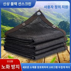 차양 덮개 농업용 햇빛가리개 단열 농사 원예 인삼천, 블랙블랙2mX2m, B. 두꺼운 블랙 2mx3m