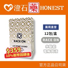 RACE ON 水動能電解質液 7g 12包/盒 澄石藥局, 1個