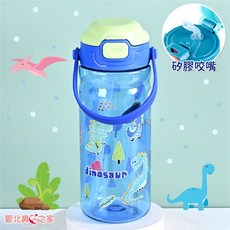 愛北鼻 兒童吸管提把水壺 童話城堡設計, 1個, 藍小恐龍-提把水壺-550ml