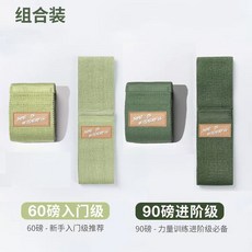 針織橡膠標彈力阻力健身拉力帶 防滑拉伸臀圈訓練蜜桃臀部瑜伽運動, 淺綠+深綠【過渡組合裝】, 1個
