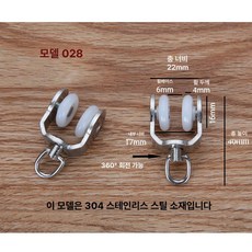 병원 커튼 레일 곡선 트랙 휠 폴리 롤러 액세러리, 진저옐로우 공업용 D 028 10개