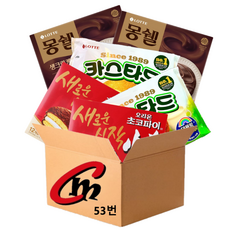 cm전용 박스 53번 대용량 파이 3종 모음 합6개 (롯데카스타드2개+오리온초코파이2개+몽쉘카카오2개), 1세트