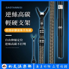 【釣友俱樂部】碳素支架 釣魚砲台支架 高碳支架 伸縮定位 大物支架 釣箱 釣椅 多用支架 地插 全能支架 大物竿, 防刮蹭高碳素大物支架,金屬地插一個