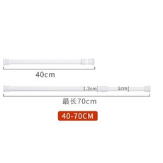 免打孔伸縮桿 窗簾 門簾 掛衣桿 小伸縮桿 曬衣桿拉桿 伸縮桿 浴簾 窗簾桿 免打孔 窗簾伸縮桿 QJ2336, 1個, 40-70cm象牙白升級款