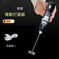 新款電動奶泡器 附充電線、多種攪拌頭, 白色, 標配套裝 單棒+充電線 充電電動