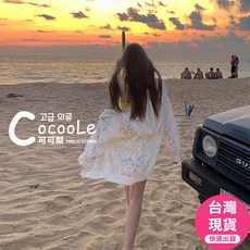 可可梨 韓版薄款法式蕾絲連帽防曬外套 罩衫 防曬罩衫 夏天外套 連帽外套 比基尼罩衫 透膚罩衫
