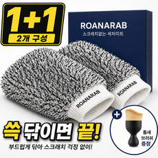 로아나랩 버블 세차 워시 미트 장갑, 로아나랩블랙, 2개