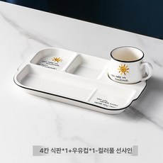 하루의정 도자기식판 도자기 세트 아기도자기식판, 11인치 접시+밀크컵 B