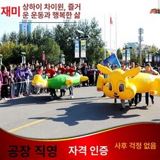 에어 바운스 장애물 소품 달리기 체육대회 운동회 5m-4m-2.2m 팬 포함, 1개, 거북이와 토끼 경주 5인 (거북이 단품)