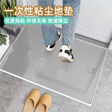 一次性粘塵地墊，免清洗可裁剪, 1個, 透明