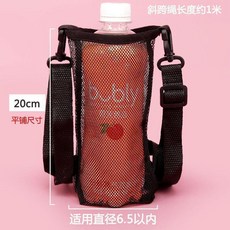 網格杯套 斜挎便攜水杯袋, 網格盃套 普通黑色, 黑色