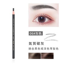 拉線不暈染眉筆 撕拉式硬芯眉筆 防水防汗持久不脫妝 畫眉神器, 1個, 06#灰【單入價】