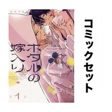 반딧불이의 혼례 일어 만화책 세트 1-11권 해외 독서 컬렉션 수집 일본 원서 책 모으기 도서 일본어 덕질 소장