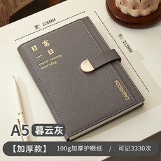 每日記賬本 存錢本 理財筆記本 手賬本 收支簿 記錄本, 1個, 暮雲灰【日富一日】
