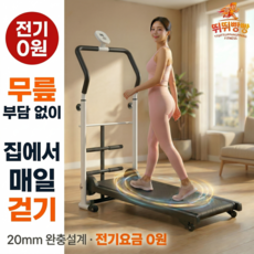 뛰뛰빵빵 가정용런닝머신 트레드밀 워킹패드 접이식 러닝머신 워킹머신 유산소, 블랙, 1개