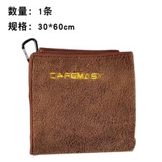BARISTA比賽專用毛巾 咖啡機清潔布 蒸氣管奶泡清潔布 咖啡把手清潔布 抹布 奶茶抹布, 1個, 咖啡色毛巾(30X60cm)