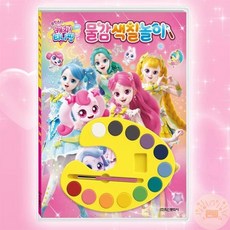 온빛마켓 캐치티니핑 색칠북 티니핑책 유아그림그리기
