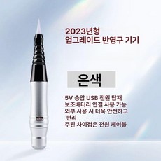 반영구 화장 피그먼트 머신 핸드피스 피부 펜 뷰티시술 미용 세미 눈썹 기계 타투 뷰티도구 제품 디지털, 7.실버-3.0 업그레이드 준준