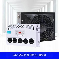 무시동에어컨 DC 에어컨 24v 발송가능 냉매주입 에어콘, 단일 사이즈, 24V 수평형 블랙