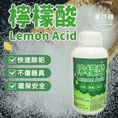 芙詩雅 檸檬酸清潔劑, 1kg, 1個