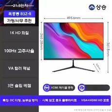 컴퓨터 모니터 디스플레이 24인치 144Hz HD 2K 화면, 공식 표준, 21.5인치1K100HzVA컬러스크린