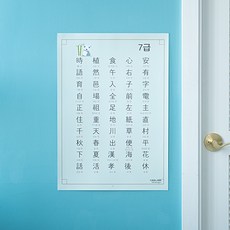 애플링 한자 7급(1) 키즈 초등 코팅 포스터 유아 벽보 어린이 그림판
