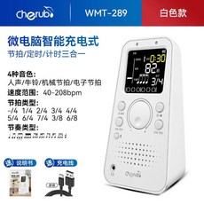 小天使289鋼琴節拍器 電子人聲數拍 帶溫度濕度 考級專用 精準充電池 㩦帶式節拍器, 白色, 1個