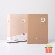 아가페 쉬운성경 중 단본 무지퍼 성경책, 아가페출판사, 쉬운성경_중_무지퍼_모카베이지