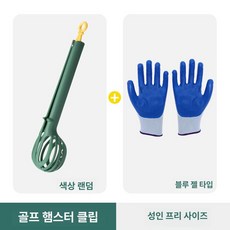 햄스터 고슴도치 손잡이 장갑클립 펫용품 햄스터용품, 업그레이드 클립+성인 장갑, 1개, 1g