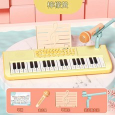 37鍵多功能電子鋼琴 附麥克風 兒童鋼琴玩具 可彈奏初學樂器 兒童電子琴 兒童鋼琴, 檸檬黃, 1個, 0