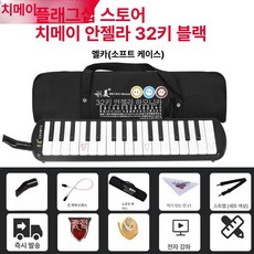 건반 알토 하모니카 멜로디온 피아니카 멜로디카 공연용, 1개, 32키 블랙 소프트 케이스 + 입구 마우스피스