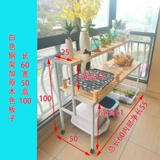 白色鋼架原木色板子 多層收納架 陽臺花架, 1個, 白色鋼架+原木色板子+滑輪,長60寬50高100