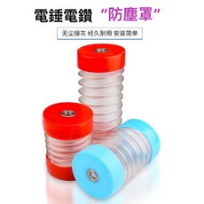 電動工具防塵罩 防塵接灰碗 電錘專用防塵罩 方柄 紅蓋, 1個, 電錘專用防塵罩  方柄 紅蓋