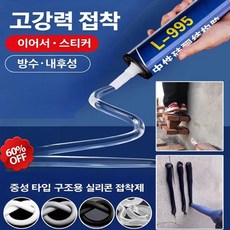 995 구조용 접착제 고점도 중성 방수 자외선 차단 실리콘 글라스 실란트, 투명, 1개