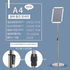 팻말 스탠드 배너대 안내판 광고 표지판 거치대, 1개