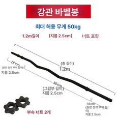 그립 케틀벨 케틀 스포츠 방지 웨이트, 1개, 1g, 1.2m 강관 커브 바벨 블랙 포함