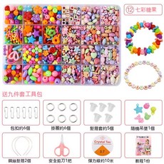 兒童串珠手鍊 串珠玩具 兒童DIY手工串珠 女孩玩具 益智玩具 手作材料包, 七彩糖果（24格）, 1個